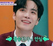 김종현, '톡파원 25시' 게스트 특급 맹활약