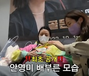 ‘임신’ 안영미, D라인 최초 공개 “이렇게 커질 줄이야...”