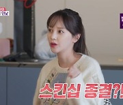 '결혼 3개월차' 아유미 "♥권기범과 스킨십 아예 없어"(동상이몽2)[전일야화]