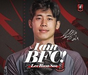 베테랑 GK 이범수, 부천FC 입단…"모든 것 쏟아붓겠다" [오피셜]