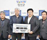 정선장학회에 장학금 기탁 잇따라…벌써 3천만 원