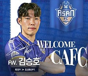 프로축구 충남아산FC, 김승호·박대훈 영입