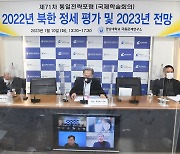 전문가 "北핵탄두 2026년 최소 100개"…핵실험 전망 엇갈려(종합)