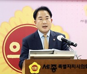 상병헌 세종시의장 "행정수도 완성·자족기능 확충에 역량 집중"