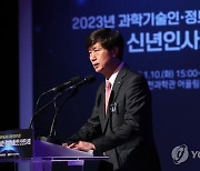 인사말 하는 이우일 한국과총 회장