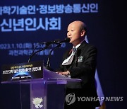 인사말 하는 노준형 ICT대연합 회장