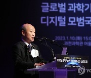 인사말 하는 노준형 ICT대연합 회장