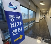 "자유왕래 기대했는데…사업 어쩌나" 재중국 교민사회 당혹