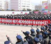 북한 전역에서 '전원회의 결정 관철' 궐기대회