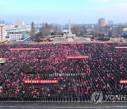 북한 전역에서 '전원회의 결정 관철' 궐기대회