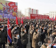 북한 전역에서 '전원회의 결정 관철' 궐기대회