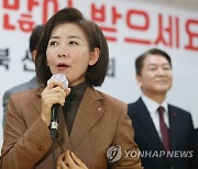 나경원 "당·대통령에 어떤 결정 도움될지 고민…설 전 결정"