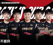 [LPL] RNG, 팀의 간판 '밍' 빠진 2023시즌 로스터 발표