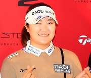 유해란, LPGA 도전 앞두고 행복한 하트