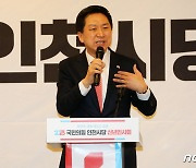 발언하는 김기현 의원