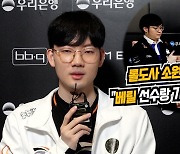 롤도사 소원 이뤄준 바이퍼 "베릴 선수랑 가까워진 것 같아요"(LCK 킥오프) [SS영상]