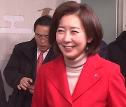 [뉴스앤이슈] 사퇴표명 나경원... '출마or불출마' 결단 내릴까?