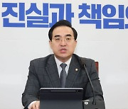 박홍근 "이재명 대표 영장청구 가능성 거의 없어"