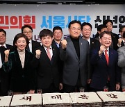 파이팅! 2023 국민의힘 서울시당 신년인사회