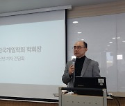 한국게임학회 “확률형 아이템 법안 게임산업에 피해? 오히려 보호”