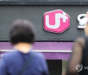 정부, LGU+ 개인정보 유출에 상암 IDC센터 현장조사