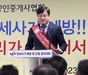 전세사기 막기 위해 공인중개사 나선다 "계약서에 특약 넣는다"