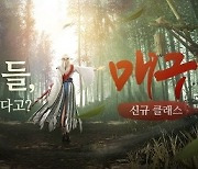 [콘텐츠 핫&뉴] ‘검은사막’ 보유 은화 통합 업데이트