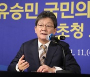 유승민 "당대표 되면 윤심팔이·윤핵관 절대 공천 안 줄 것"