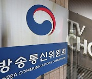 'TV조선 재승인 의혹' 방통위 과장 구속‥"혐의 소명·증거인멸 우려"