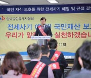 "'빌라왕' 활개 못치게"…사기 방지 특약 나온다