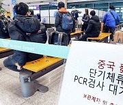 "미국엔 못해도…" 중국, 입국 보복 첫 타깃으로 한국 찍은 이유