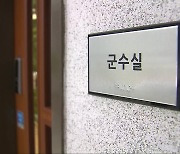 민선 8기까지, 군수 절반 낙마…창녕군 ‘불명예’