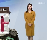 [날씨] 부산 내일 기온 더 올라…밤부터 최대 80mm 비