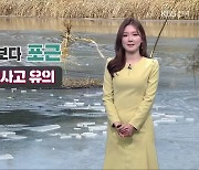 [날씨] 전북 당분간 평년보다 포근…내일 늦은 오후부터 비