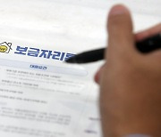 4%대 특례보금자리론 이달부터 접수…조건 맞으면 '3%대'