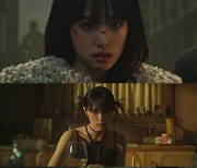 최예나, 새 타이틀곡 'Love War' 첫 번째 M/V 티저 공개…강렬한 반전美