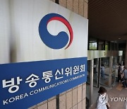 'TV조선 재승인 의혹' 방통위 간부 구속…"증거인멸 우려"