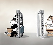 [Today's Cartoon] 2023.01.12