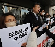 이태원 유가족 “이상민 윤희근 오세훈 수사하라”