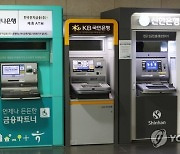 “은행이 돈 없단다”…설치 까다로운 이녀석, 우리 아파트는 없다