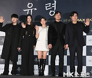 영화 ‘유령’의 주역들 [MK포토]