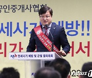 "전세사기, 공인중개사가 막겠다" 계약 전 집주인 신용도·체납 조회