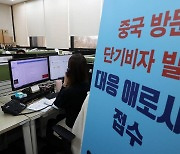 민주당 "中, 단기비자 발급 중단 유감…코로나 상황 공유해야"