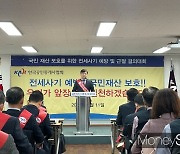 계약서에 특약 추가… 공인중개사협회, 전세사기 방지 '사회적 역할' 약속