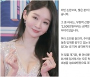 ‘열정페이 논란’ 강민경 “정말 무지했다…신입 초봉 3000만원으로 조정”