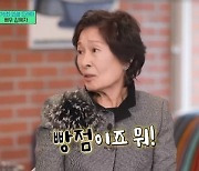 김혜자 “난 빵점 엄마, 아이들 외롭게 해‥연기라도 잘해야”(유퀴즈)