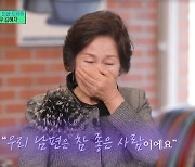 김혜자 “췌장암 남편, 경조사 봉투 한아름 써주고 떠나” 울컥(유퀴즈)