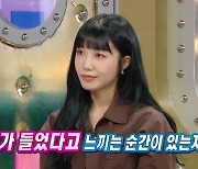 정은지 “서른한 살인데 벌써 퇴행성 관절염 있어” 아이돌 고충 (라디오스타)