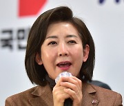 나경원 "출마·불출마 고심 중…尹정부 성공이 무엇보다 중요"