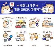 TBH SHOP, 인기 캐릭터 ‘아라찌’와 신년맞이 카카오톡 이모티콘 선보여